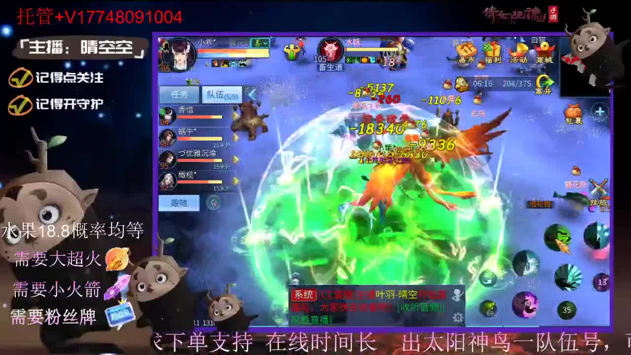 直播间抽珍奇烈焰马和游戏拓本 第6段