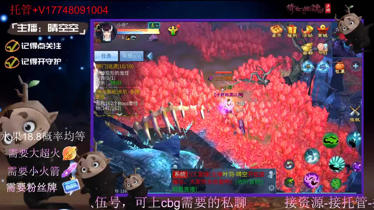 直播间抽珍奇烈焰马和游戏拓本 第7段
