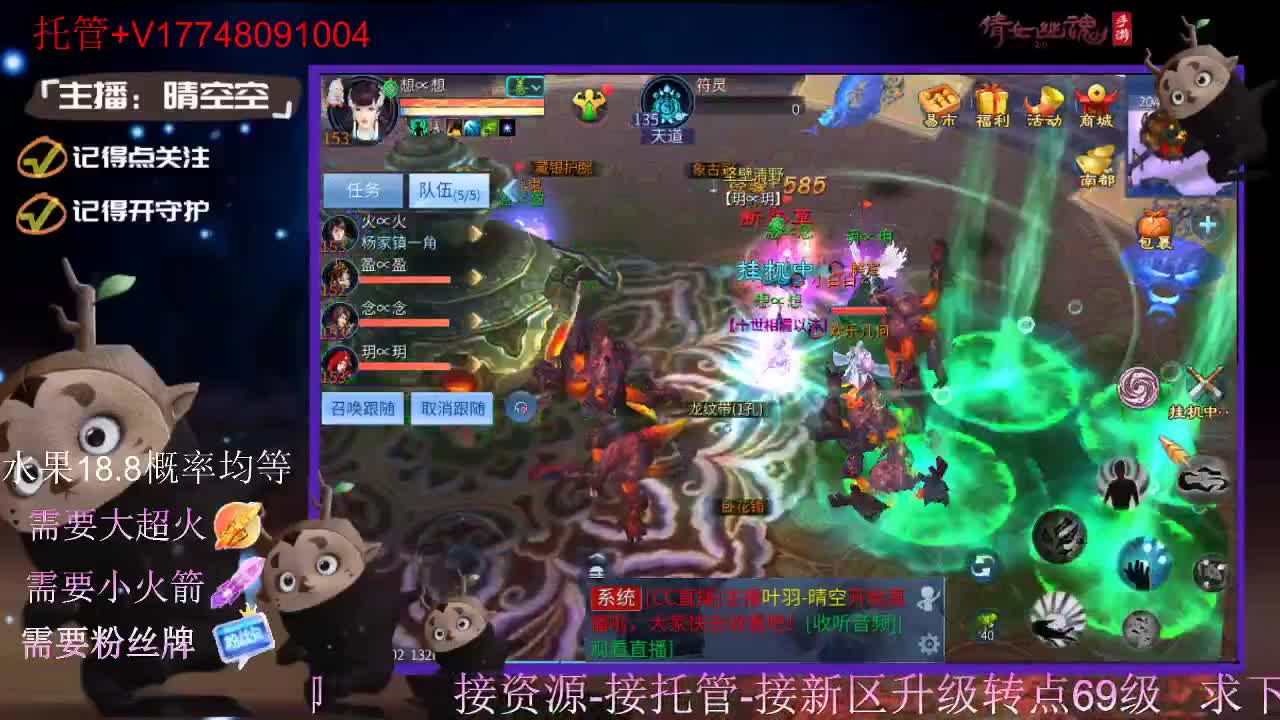 直播间抽珍奇烈焰马和游戏拓本 第8段