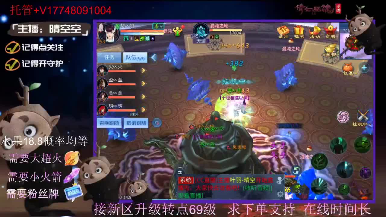 直播间抽珍奇烈焰马和游戏拓本 第9段