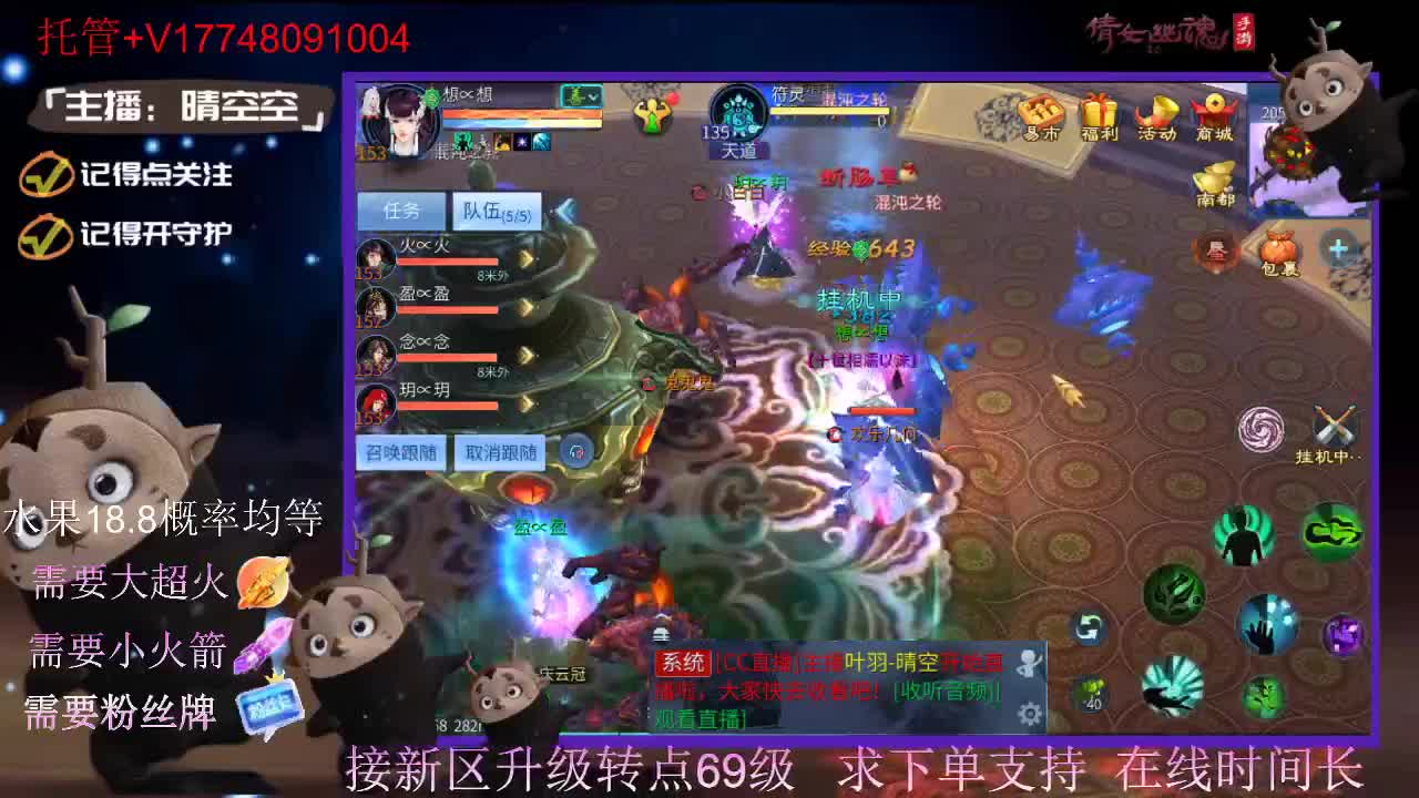 直播间抽珍奇烈焰马和游戏拓本 第10段