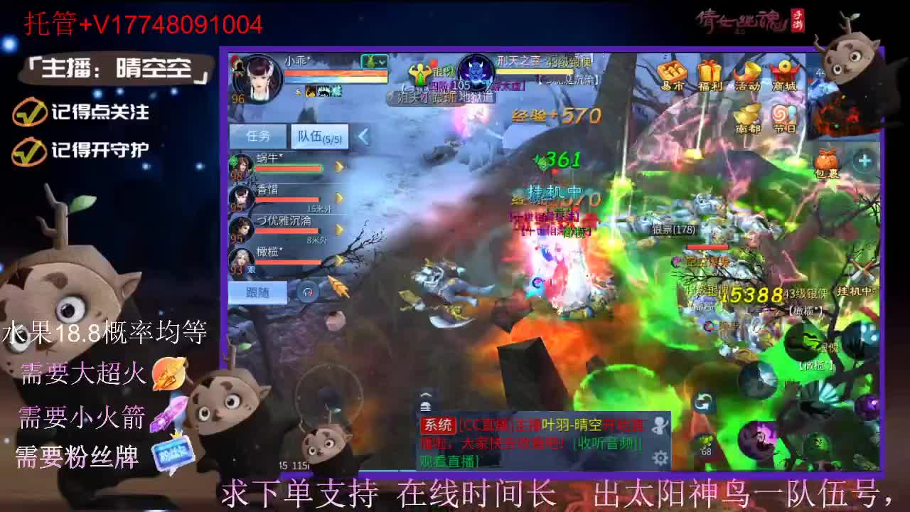 直播间抽珍奇烈焰马和游戏拓本 第11段