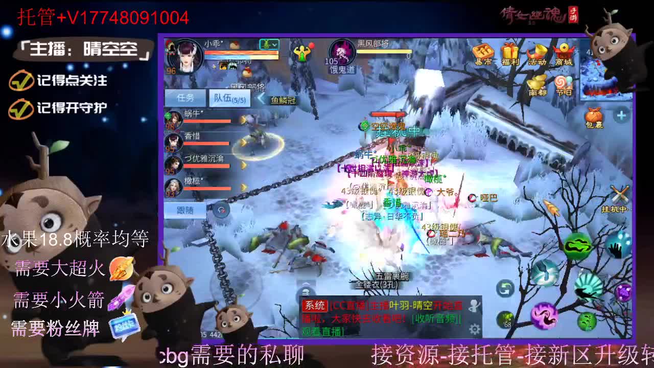 直播间抽珍奇烈焰马和游戏拓本 第12段