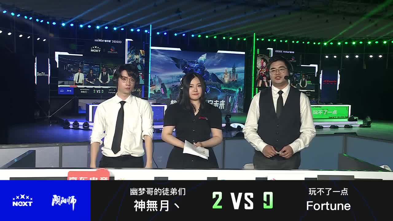 NeXT阴阳师春和演武大会-总决赛 第5段