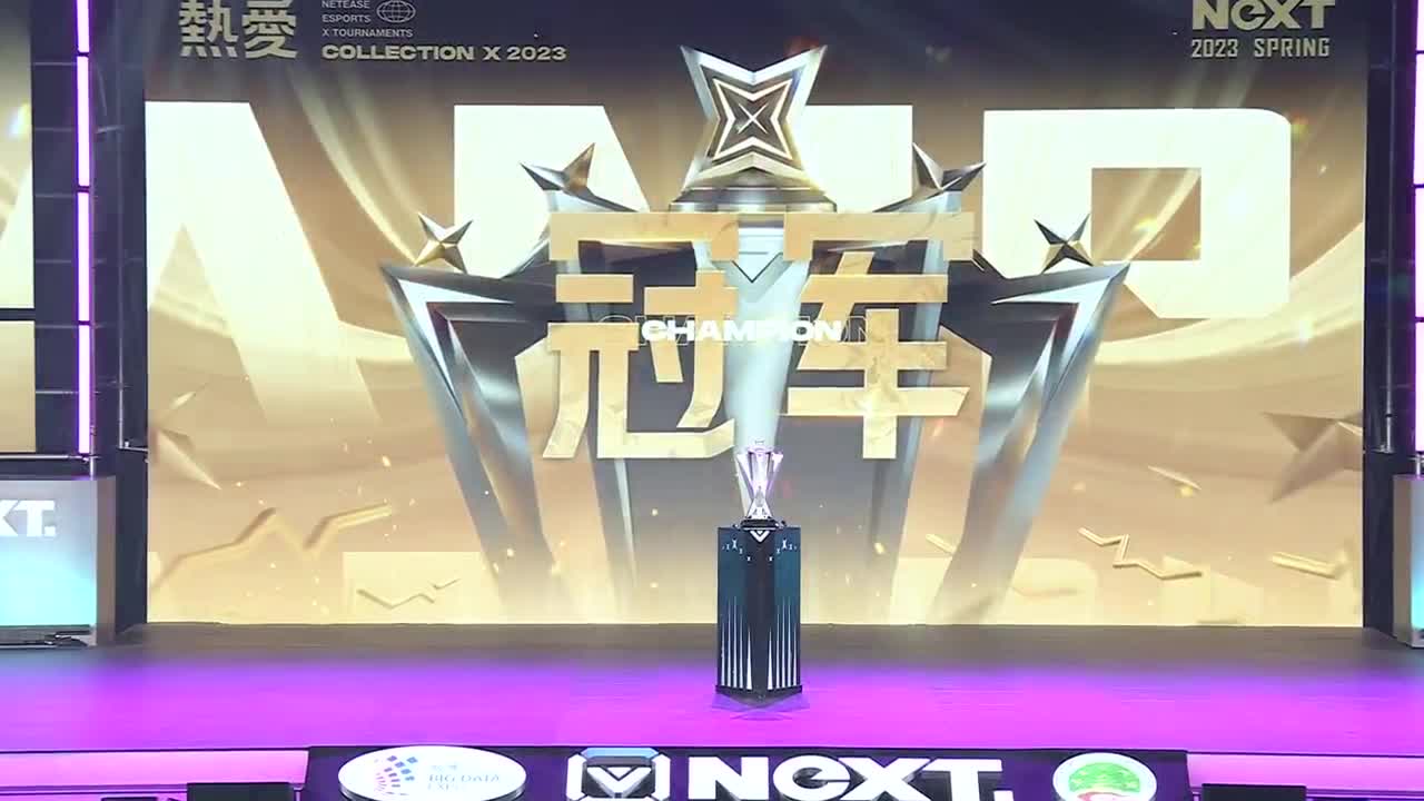 NeXT阴阳师春和演武大会-总决赛 第6段