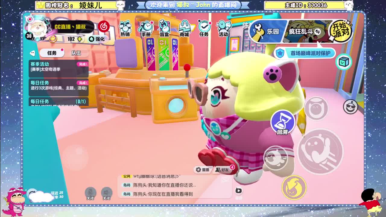 来咯~ 第4段