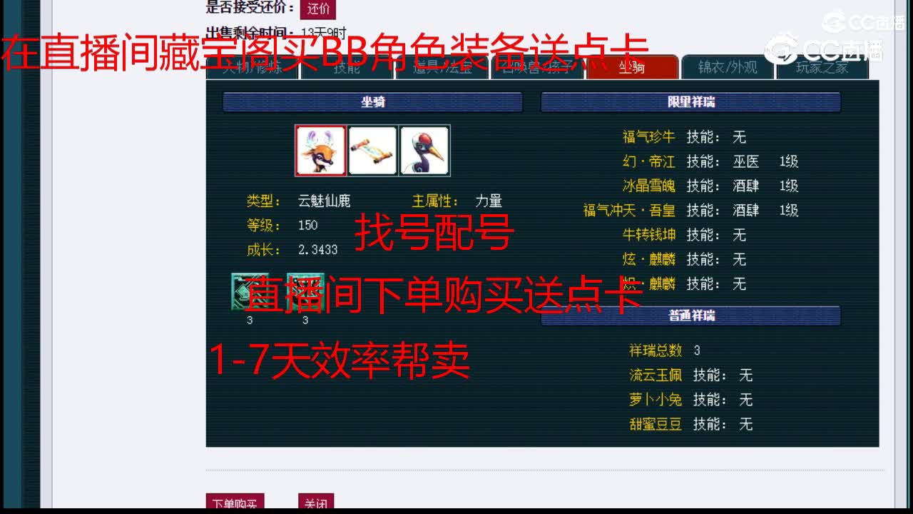 【主播点评】凌波城