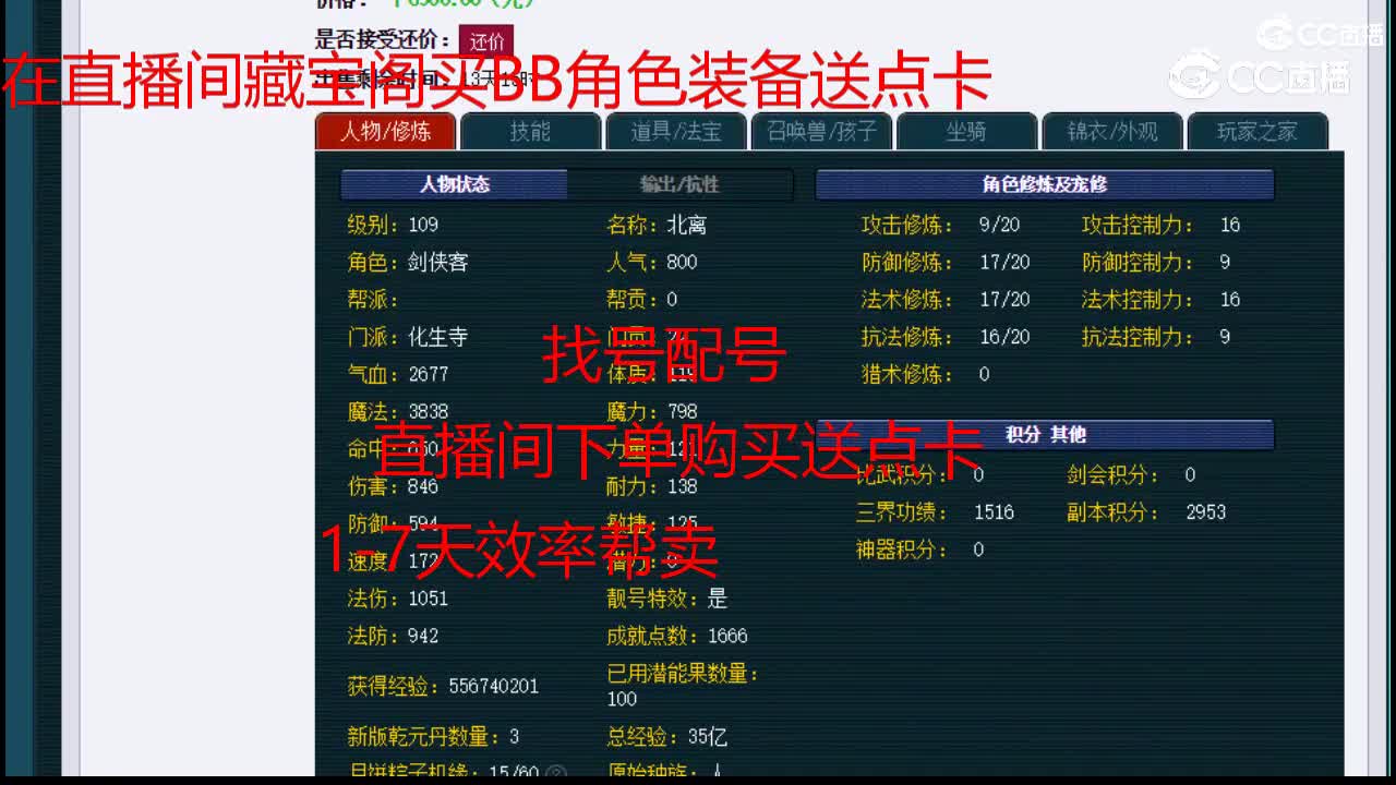 【主播点评】化生寺