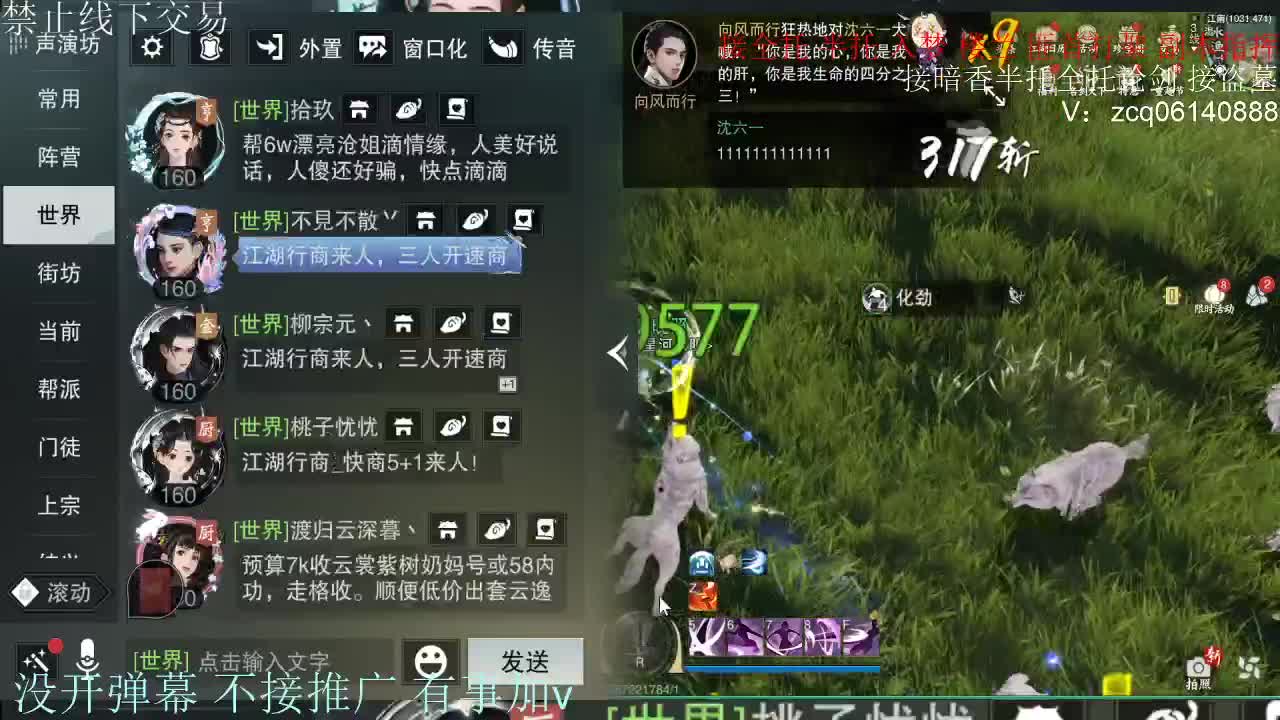 接暗香 第3段