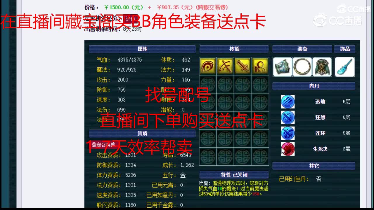 【主播点评】鬼将