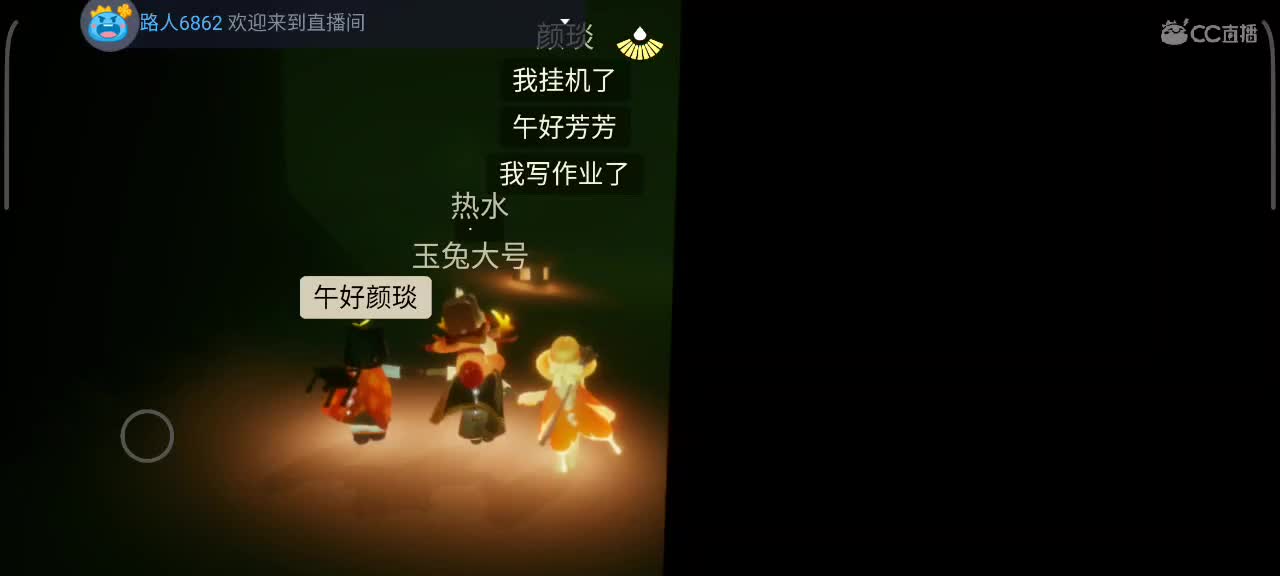 午后，悠闲光遇时间 第2段