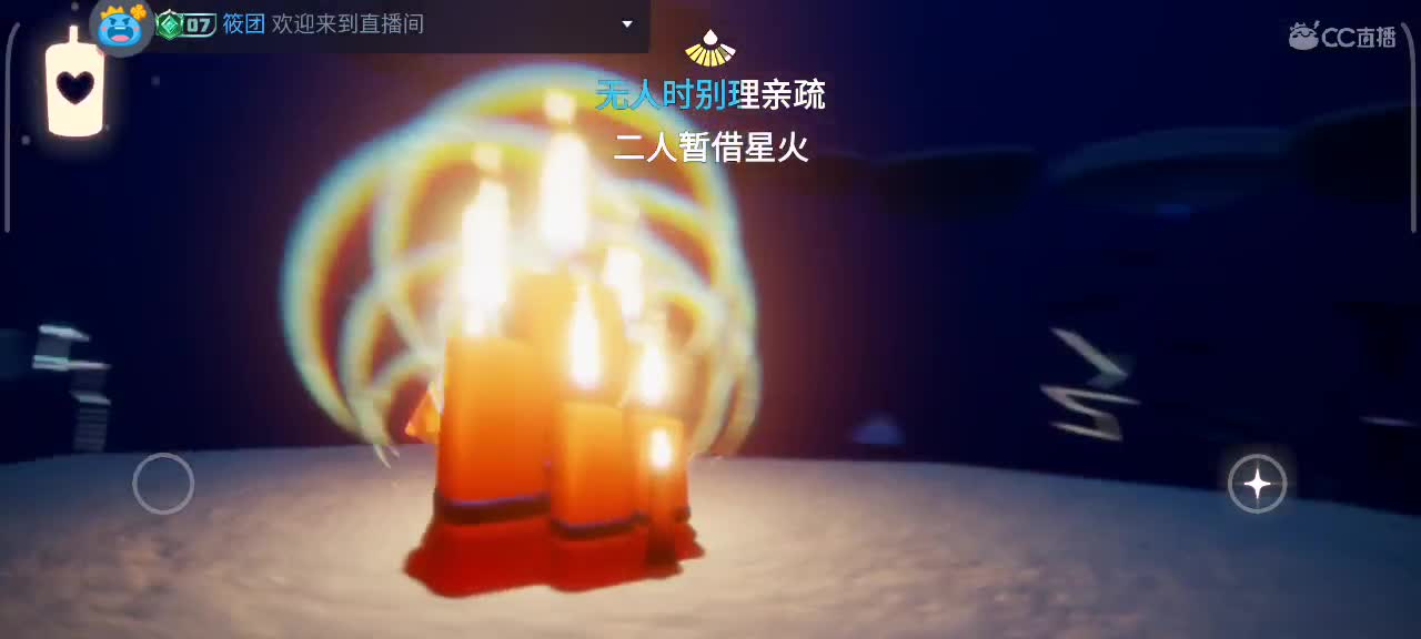 午后，悠闲光遇时间 第3段
