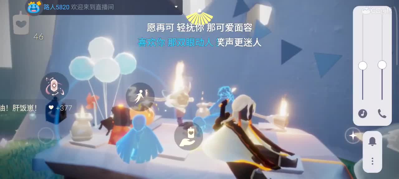 午后，悠闲光遇时间 第7段