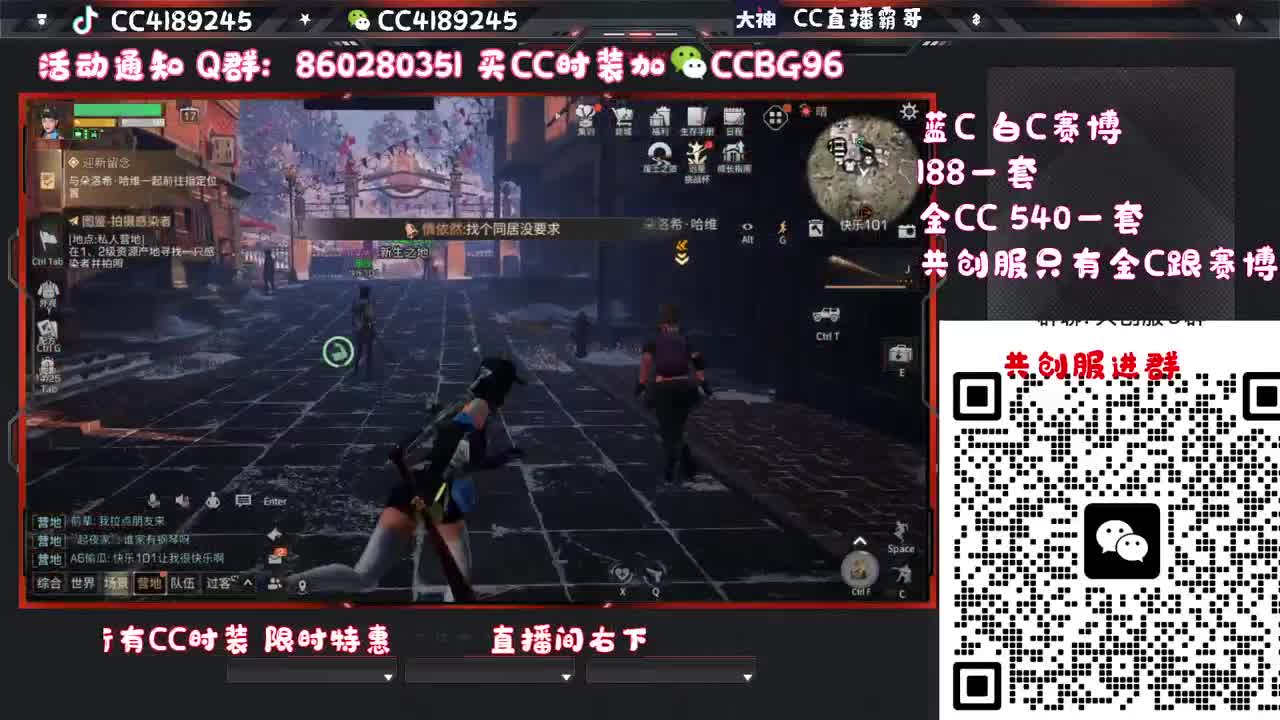 共创服CC秒到 第4段