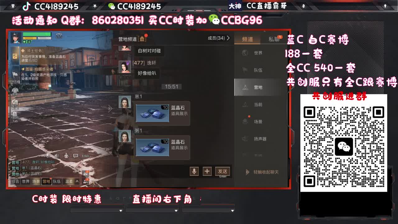 共创服CC秒到 第8段
