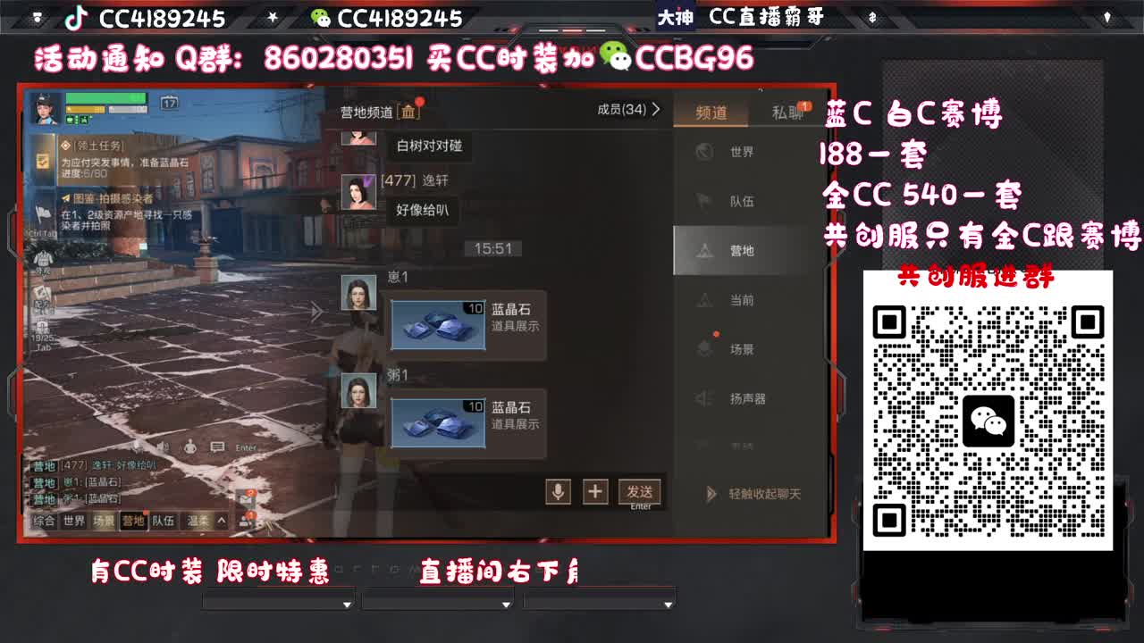 共创服CC秒到 第9段