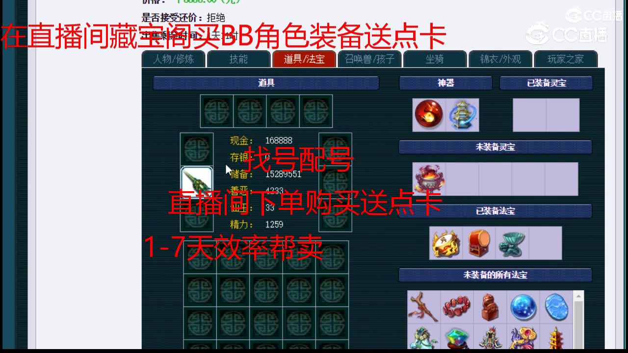 【主播点评】魔王寨