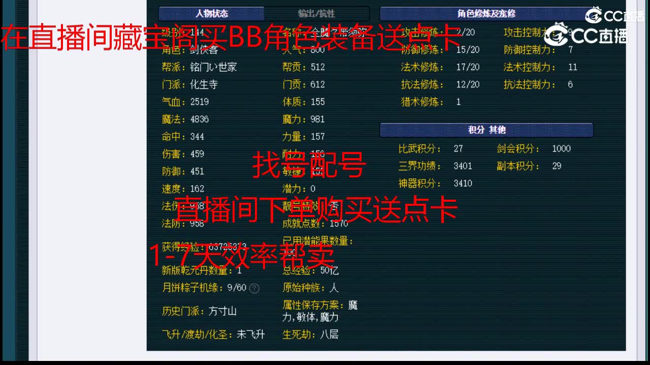 【主播点评】化生寺