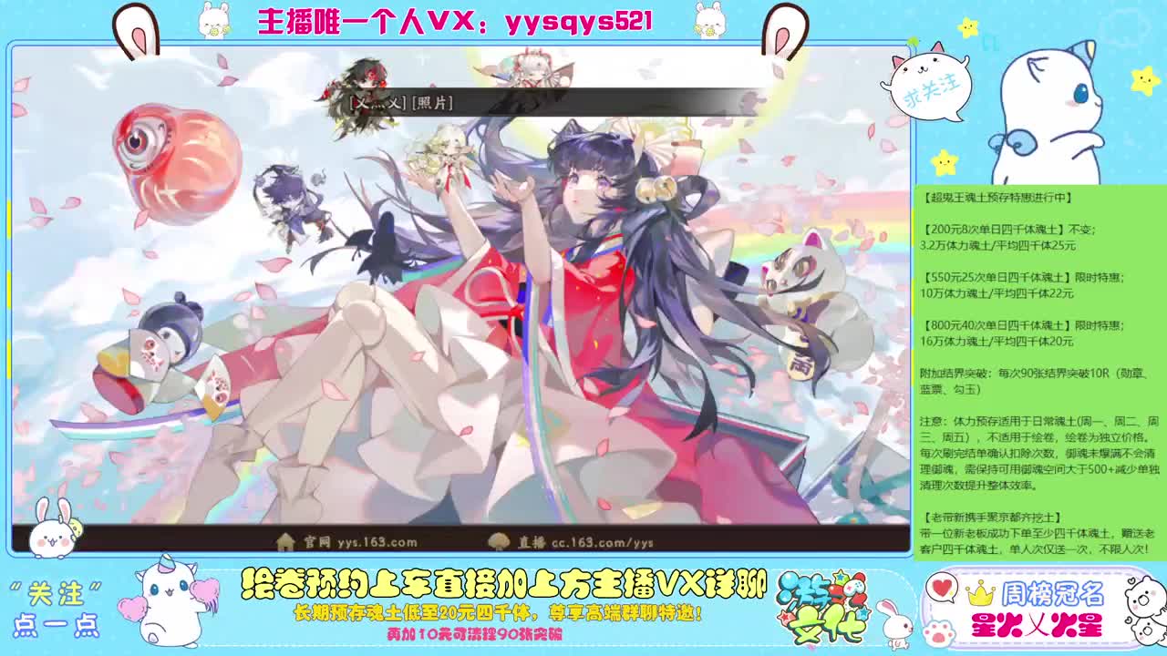 接绘卷万分及全包，日常魂土做号 第1段