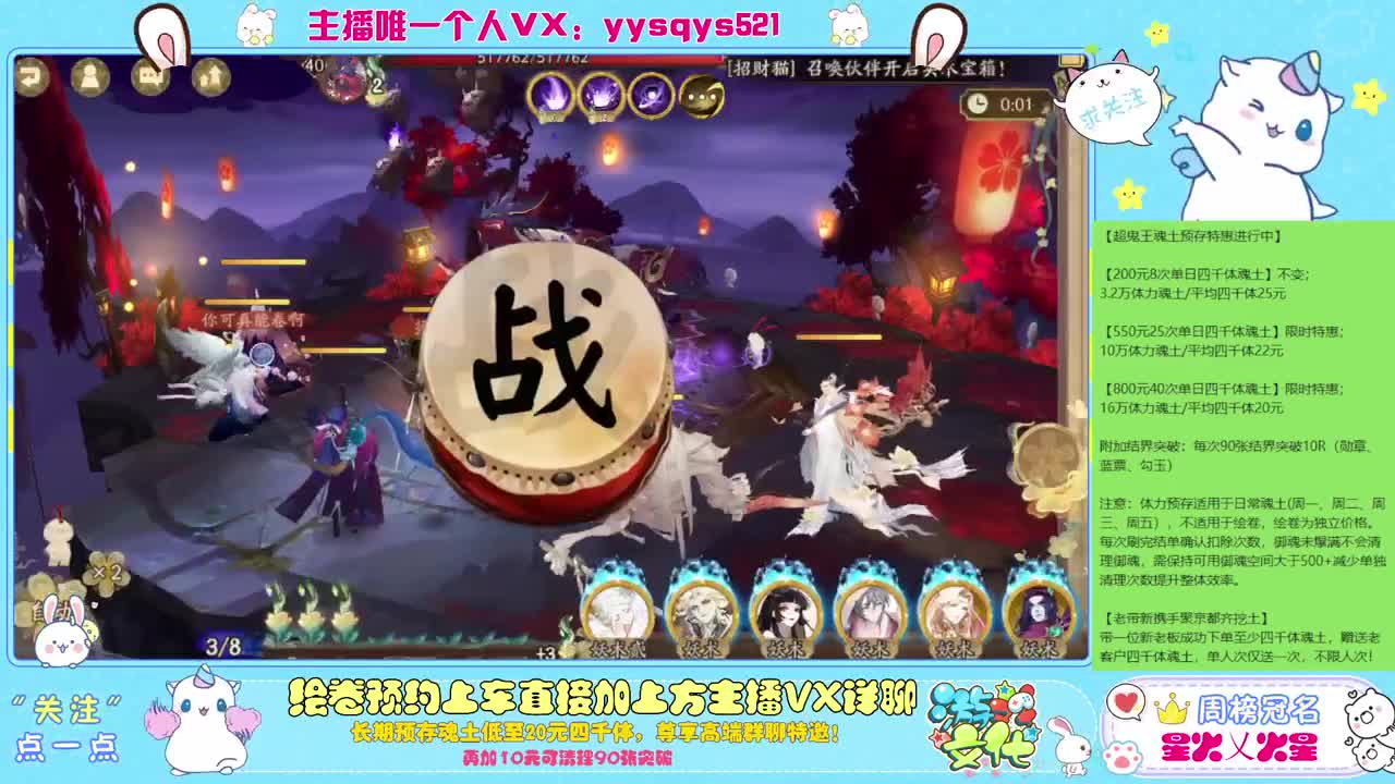 接绘卷万分及全包，日常魂土做号 第8段