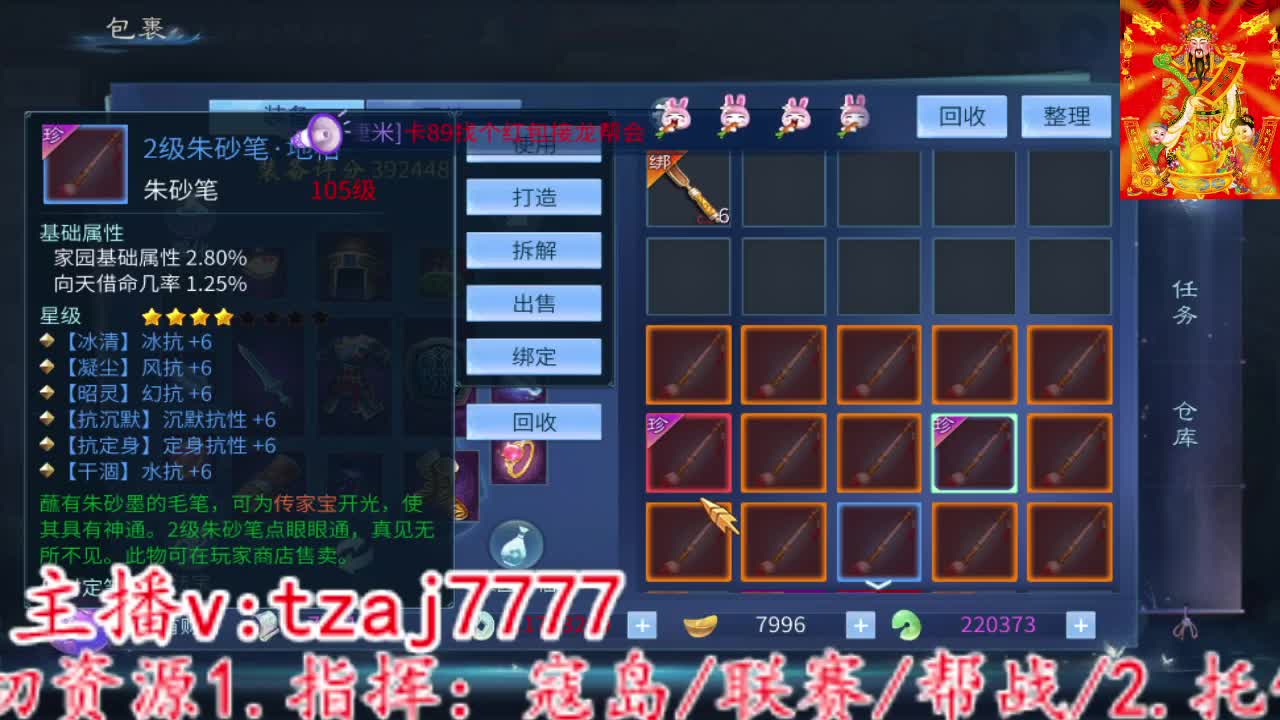 主打就是一个散财~ 第9段