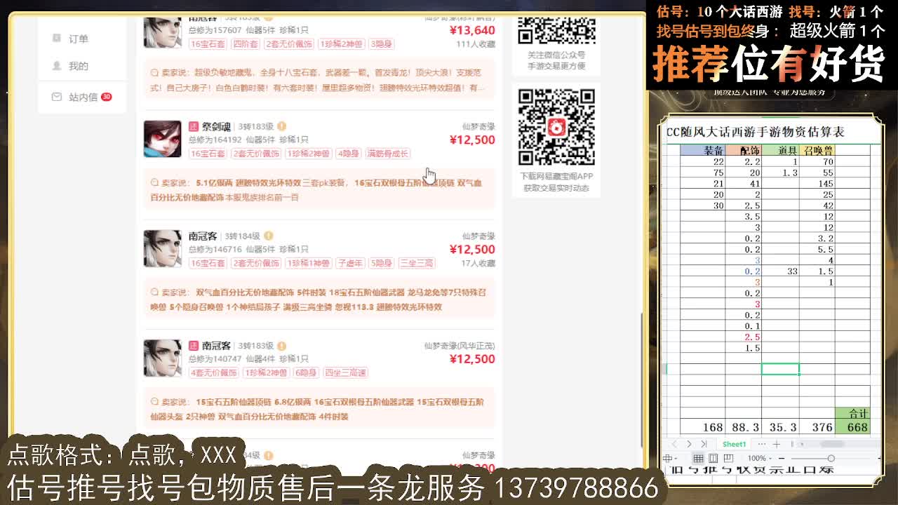 s5巅峰赛 第一估价出号师 第2段