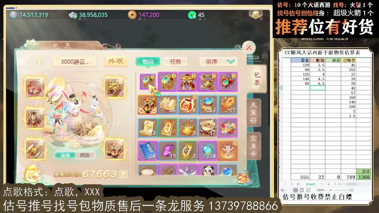 s5巅峰赛 第一估价出号师 第3段