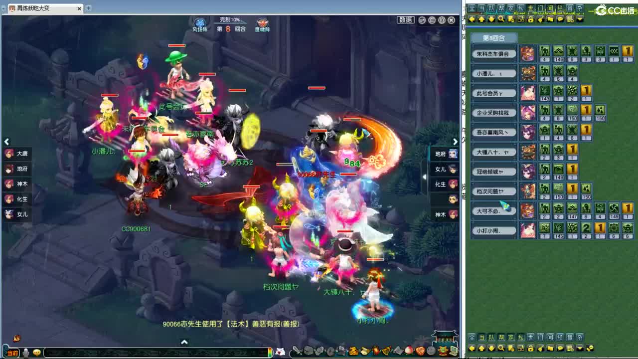 帮派联赛决赛 第5段