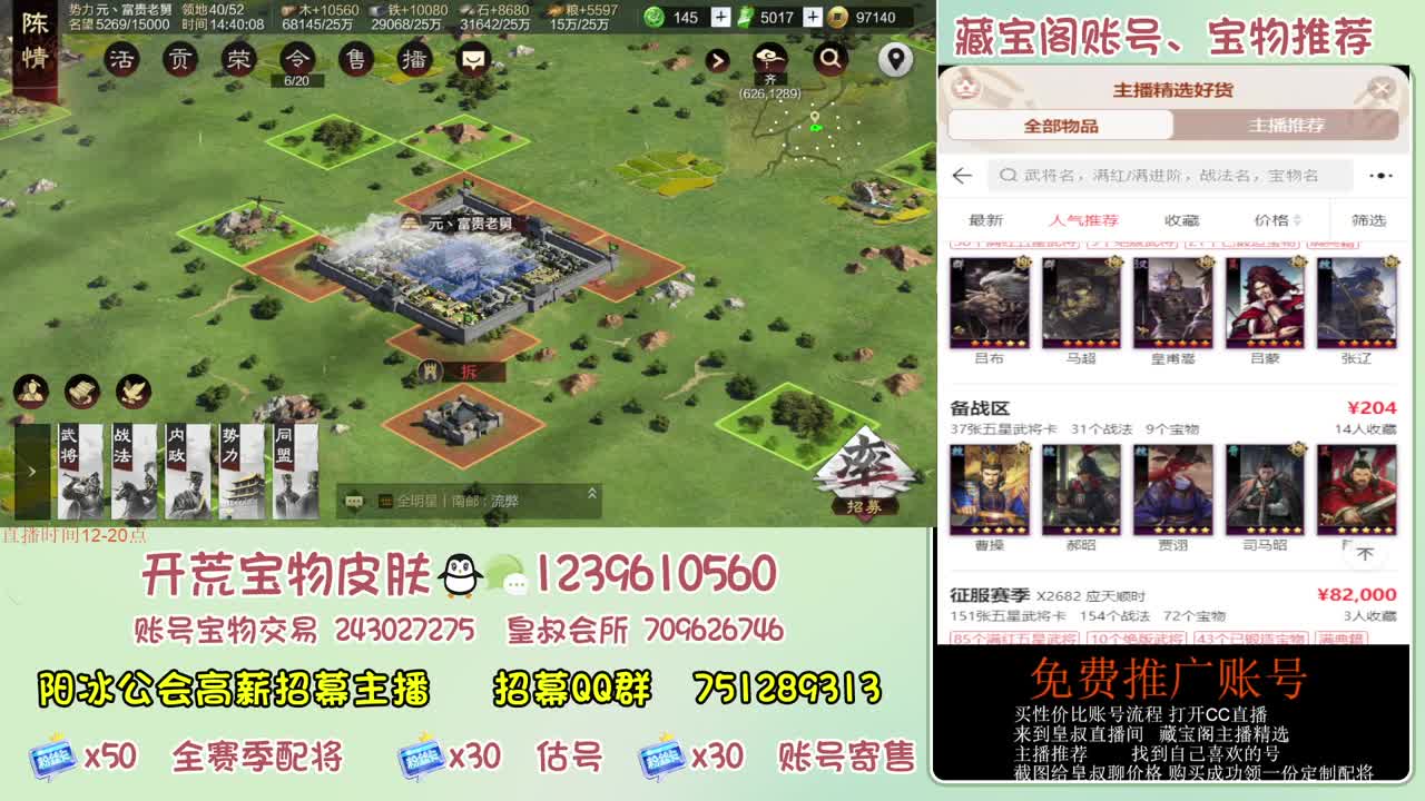 接开荒 冲榜第一 免费推广账浩 第3段