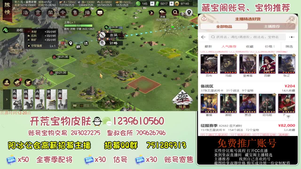 接开荒 冲榜第一 免费推广账浩 第4段