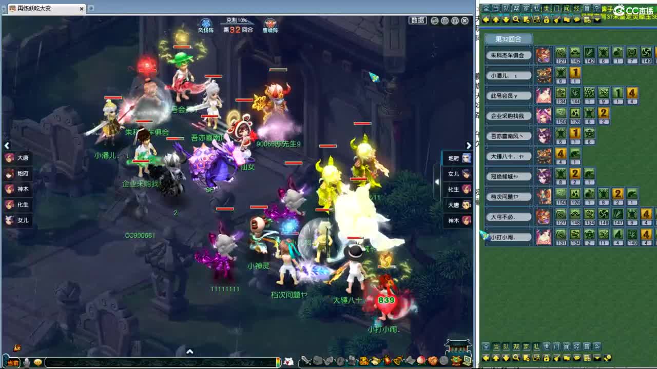 帮派联赛决赛 第6段