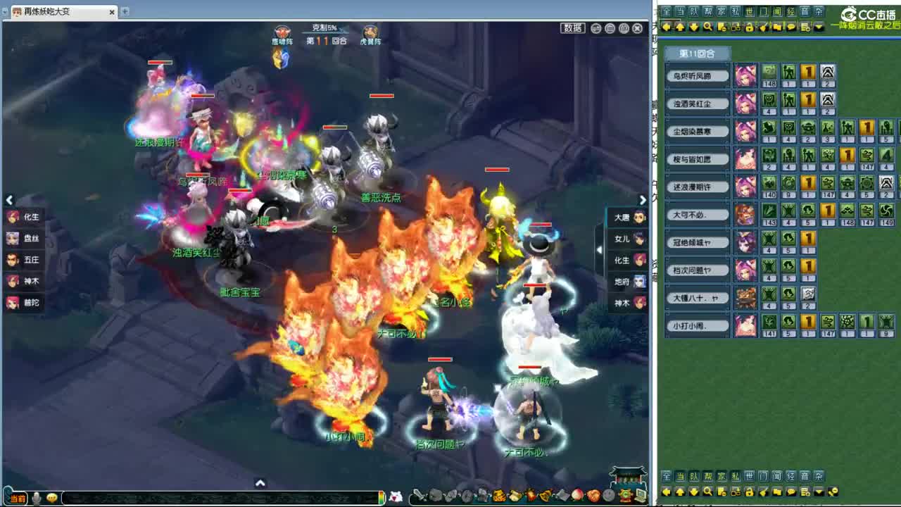 帮派联赛决赛 第7段