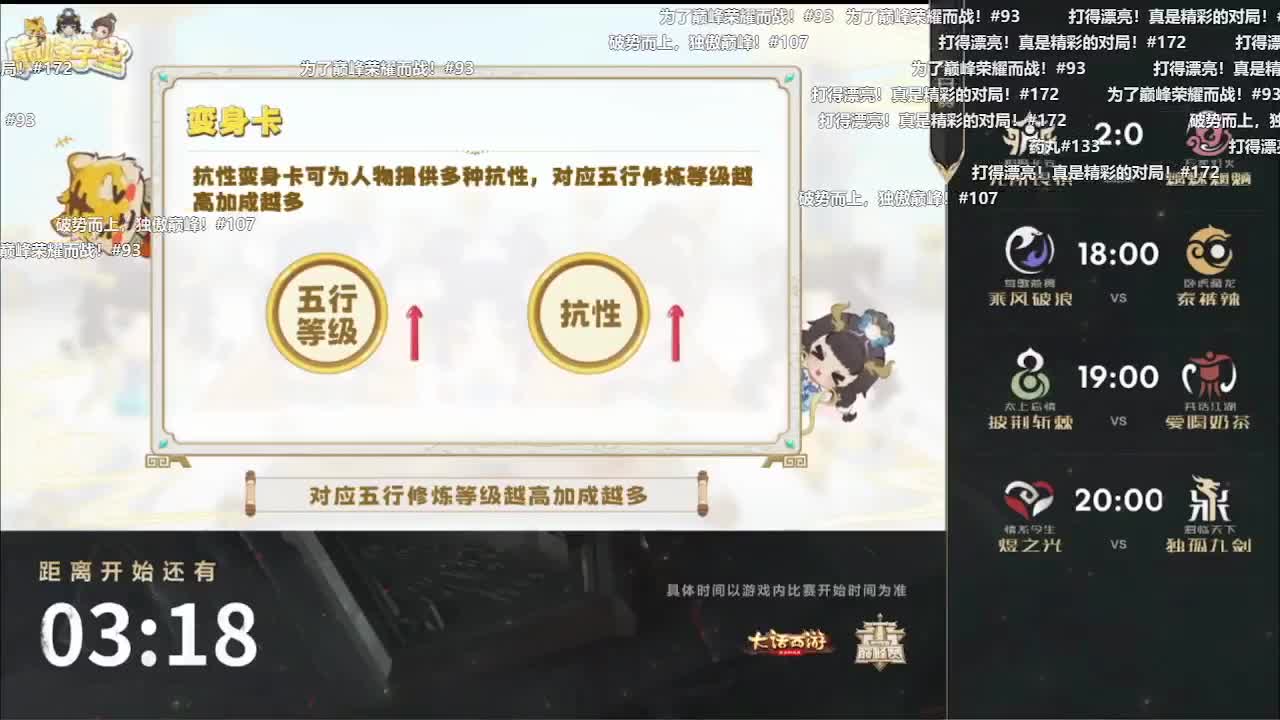 s5巅峰赛 第一估价出号师 第8段