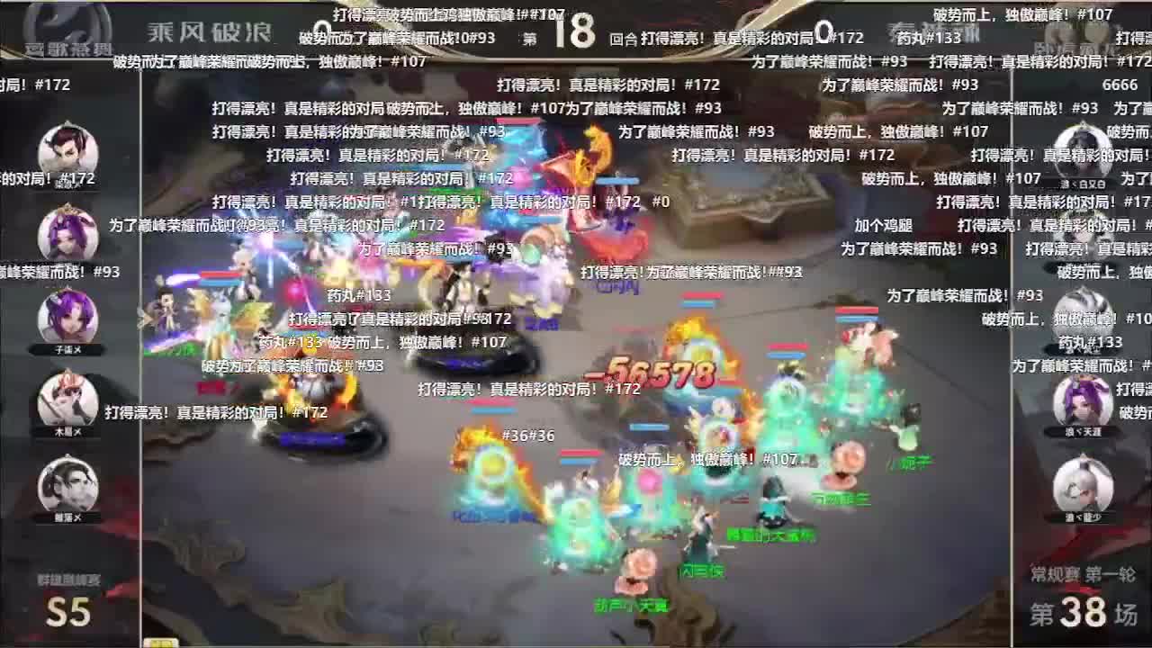 s5巅峰赛 第一估价出号师 第9段