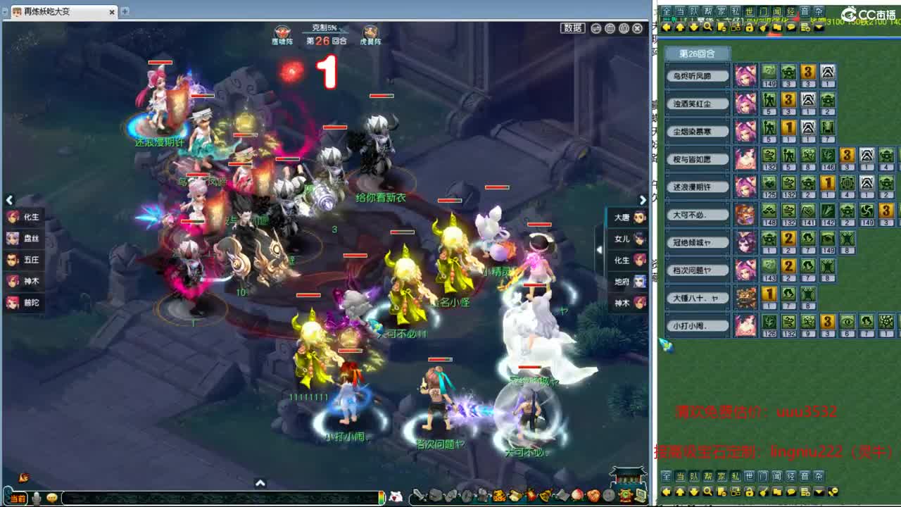 帮派联赛决赛 第8段