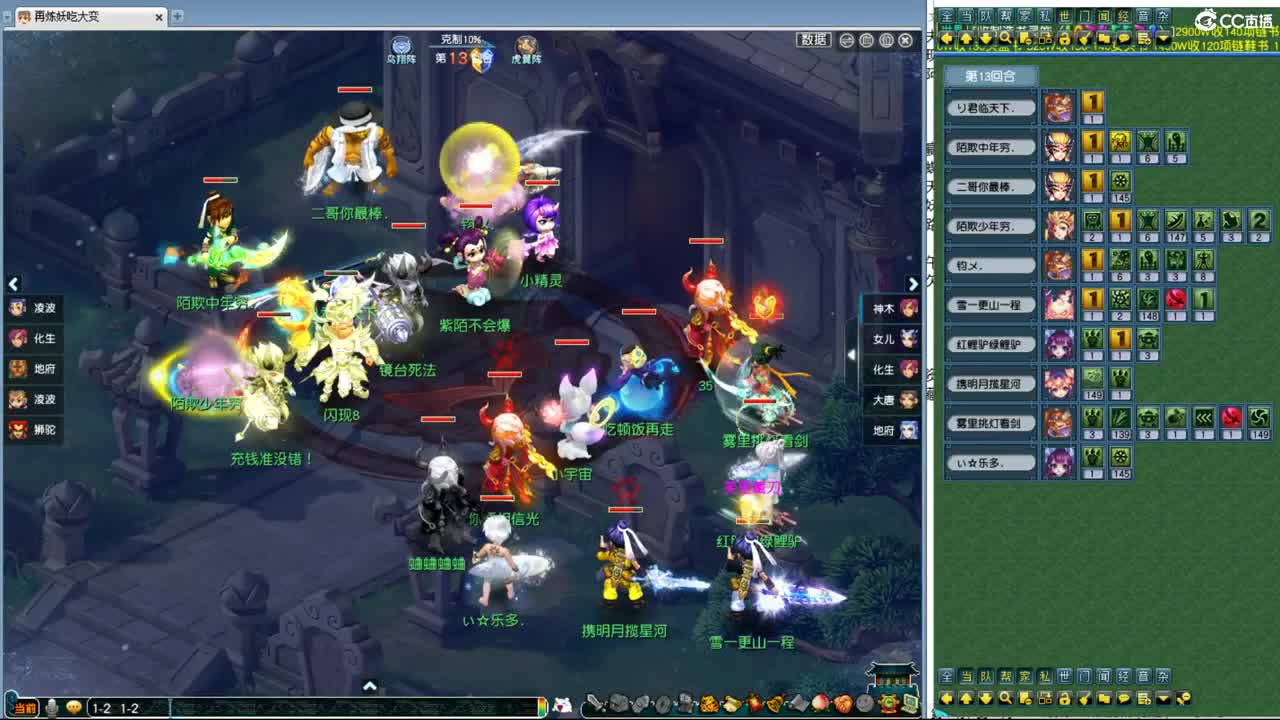 帮派联赛决赛 第9段