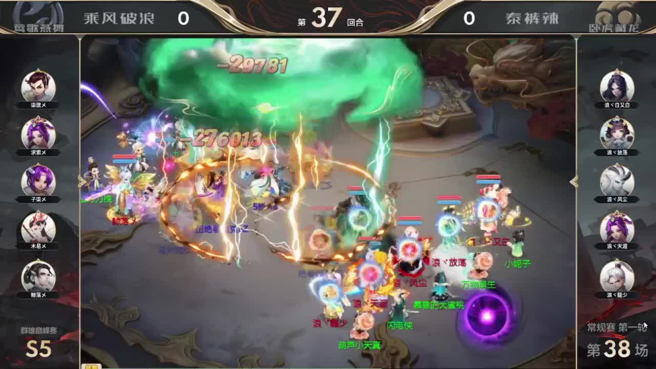 s5巅峰赛 第一估价出号师 第10段