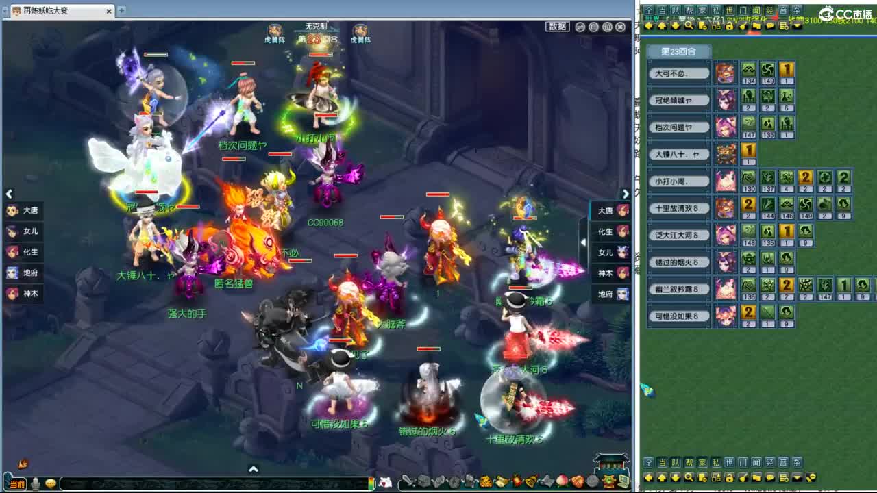 帮派联赛决赛 第11段