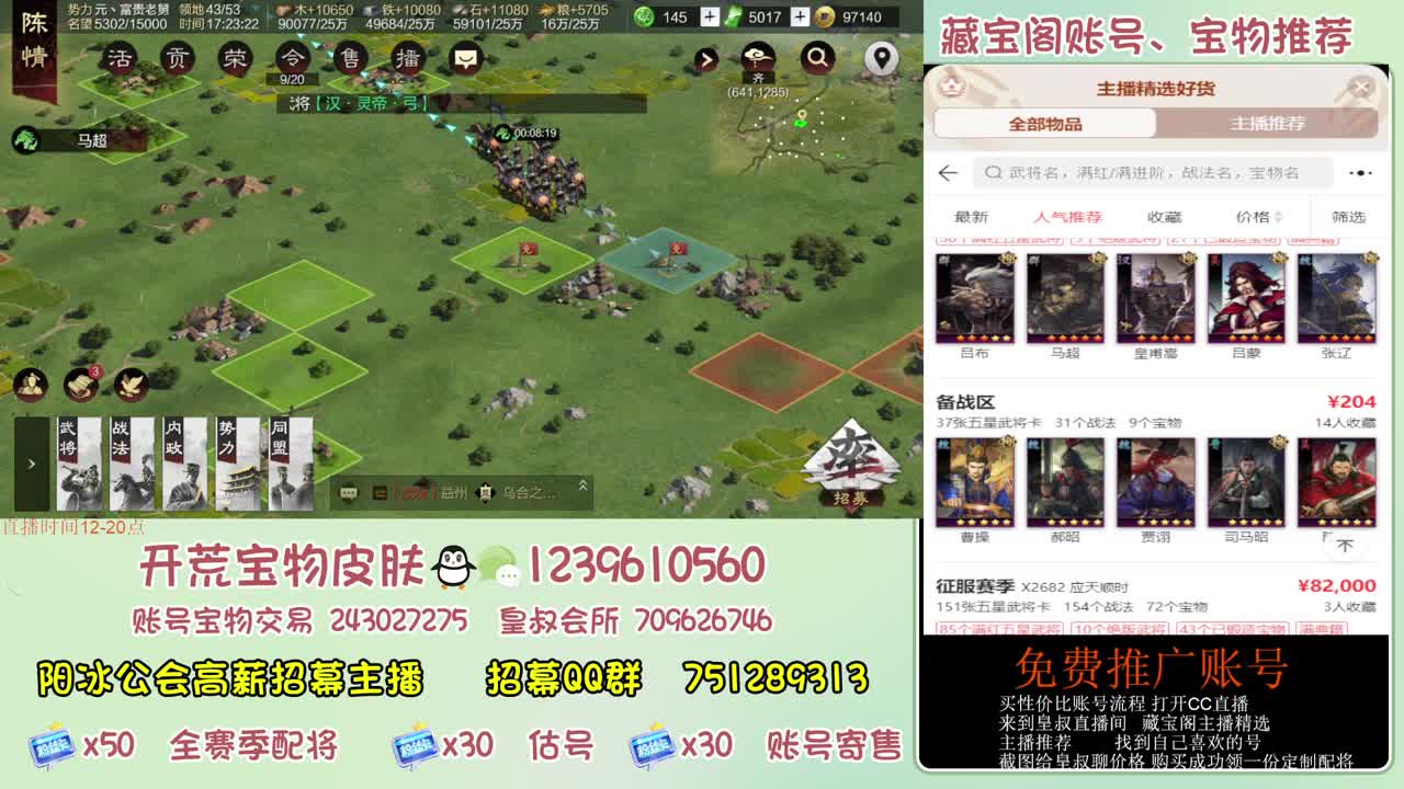 接开荒 冲榜第一 免费推广账浩 第9段