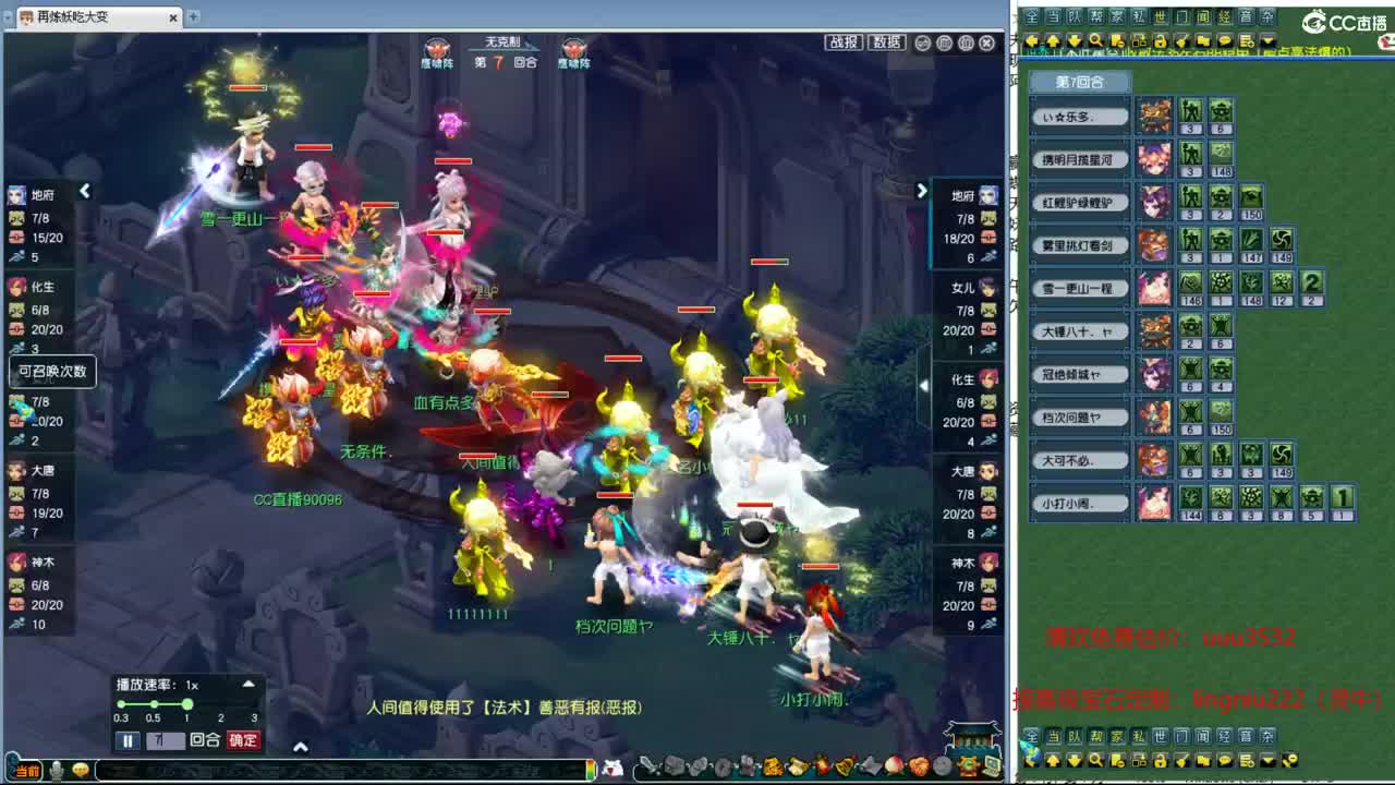 帮派联赛决赛 第12段