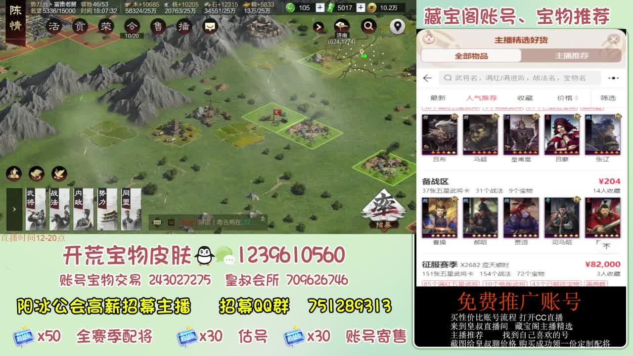 接开荒 冲榜第一 免费推广账浩 第10段