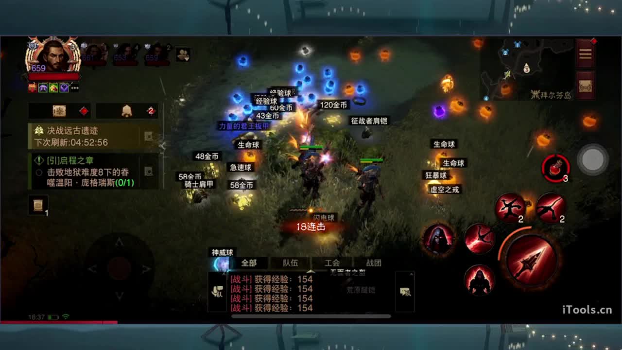 日常刷野副本接托管 第1段