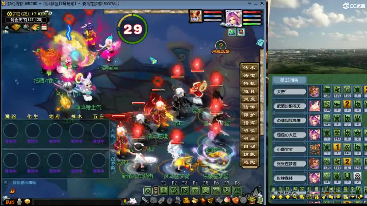 【剑会】橘子洲剑会第一视角 第2段