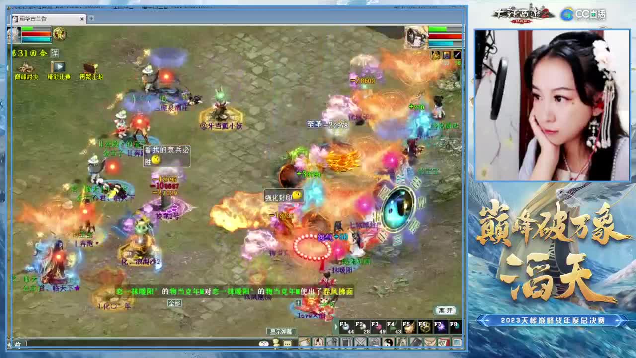 天梯巅峰年度赛（天干组双败赛） 第2段