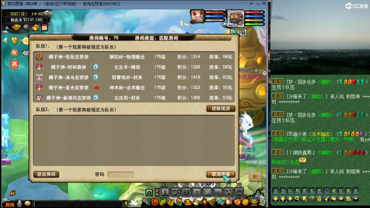 【剑会】橘子洲剑会第一视角 第6段