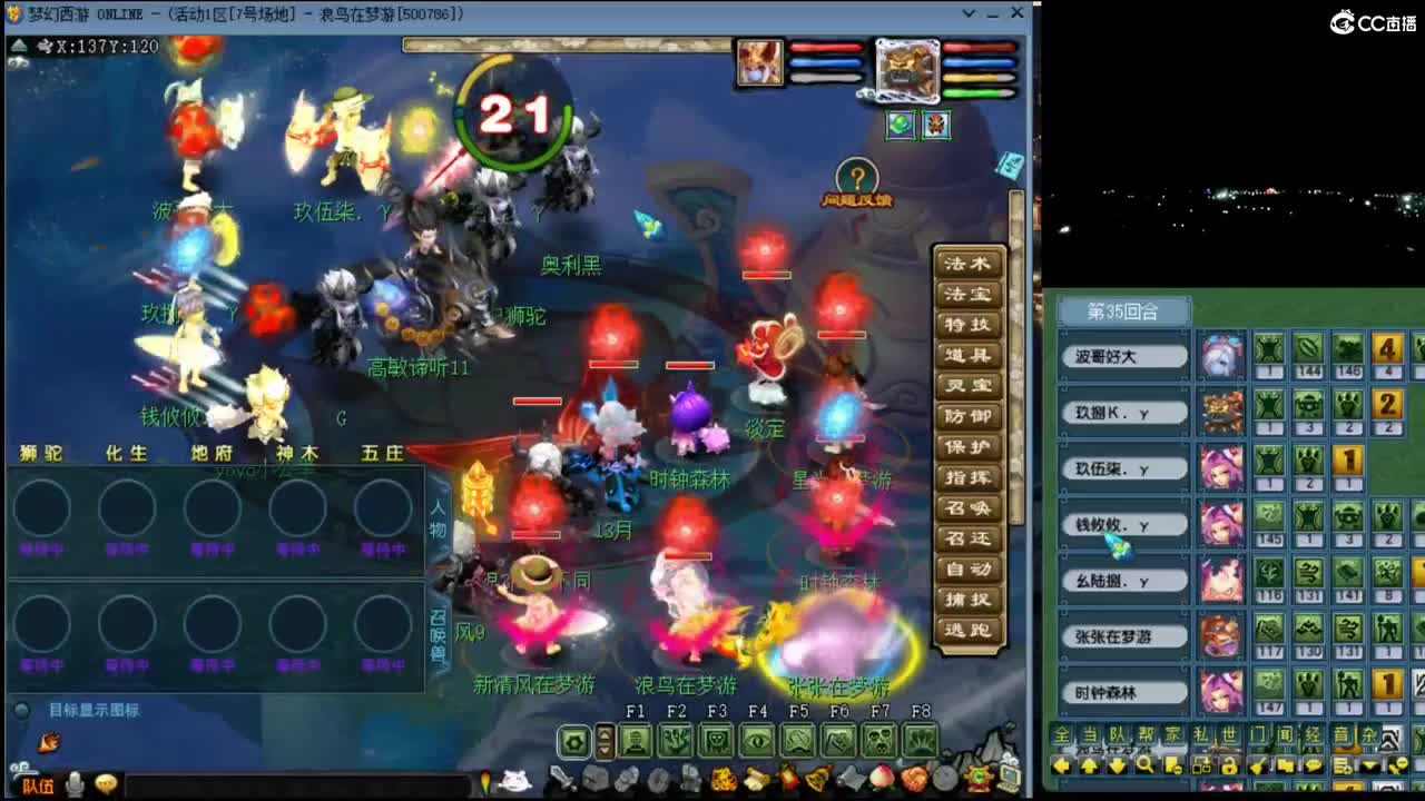 【剑会】橘子洲剑会第一视角 第8段