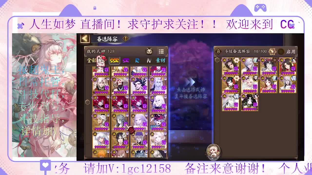 打打斗技，接斗技调号托管 第2段