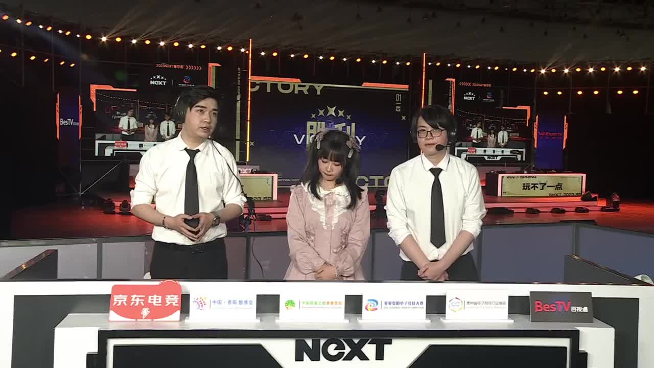 一起来看next决赛了！ 第9段