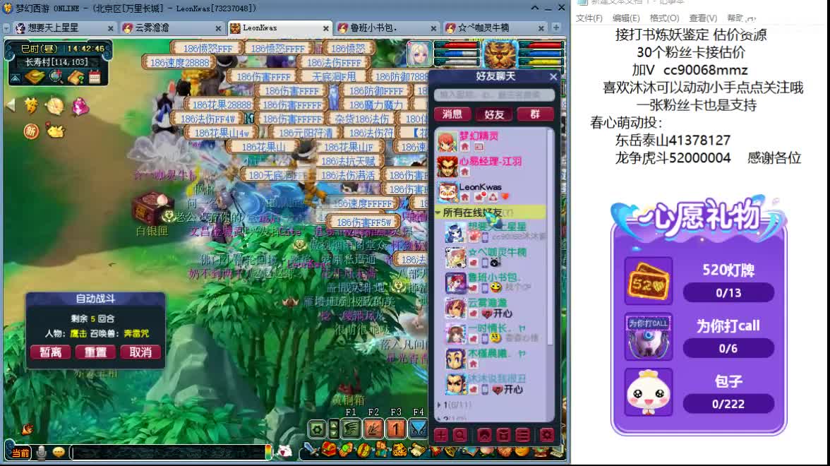 嘿，来聊天听歌啊~ 第1段