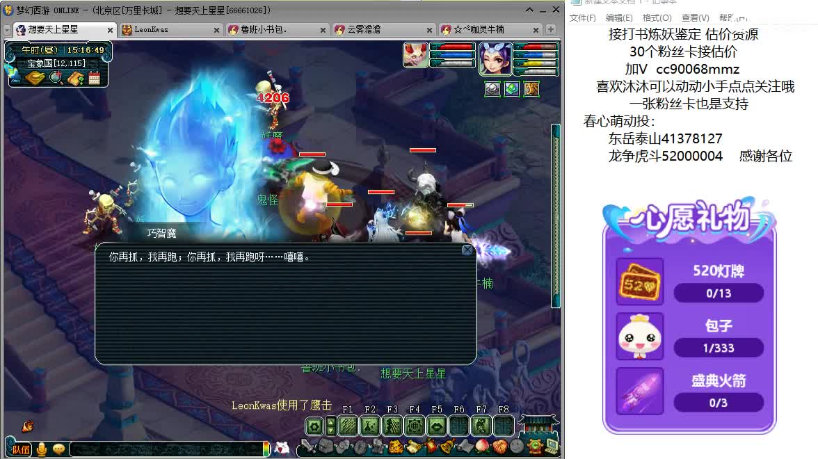 嘿，来聊天听歌啊~ 第2段